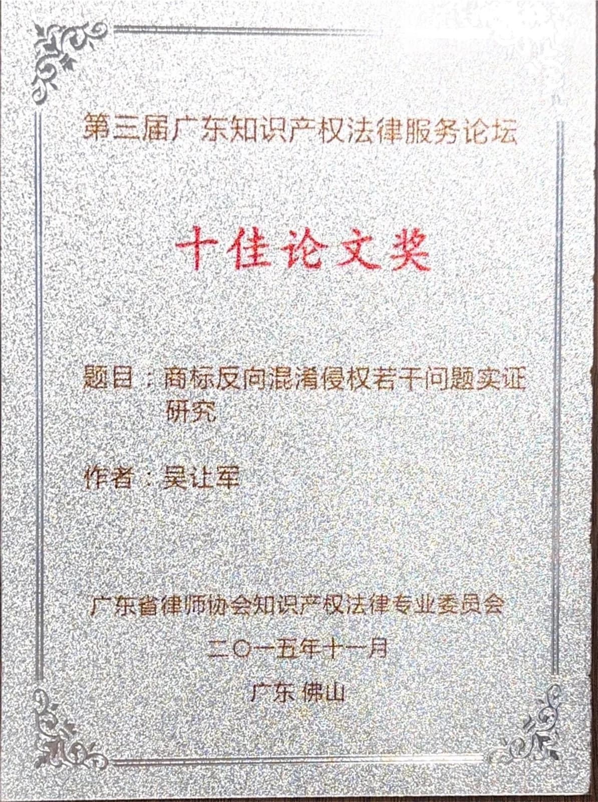 典型案例与研究成果 01