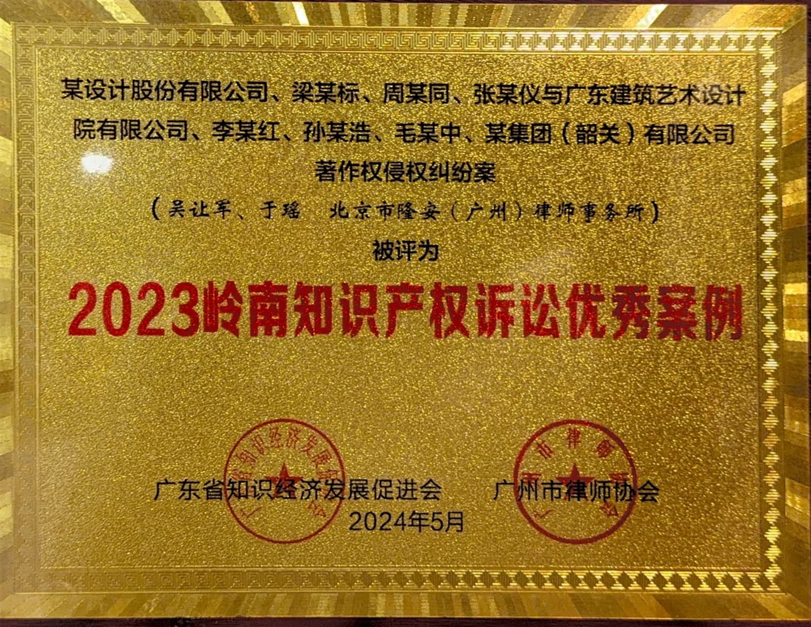 典型案例与研究成果 02