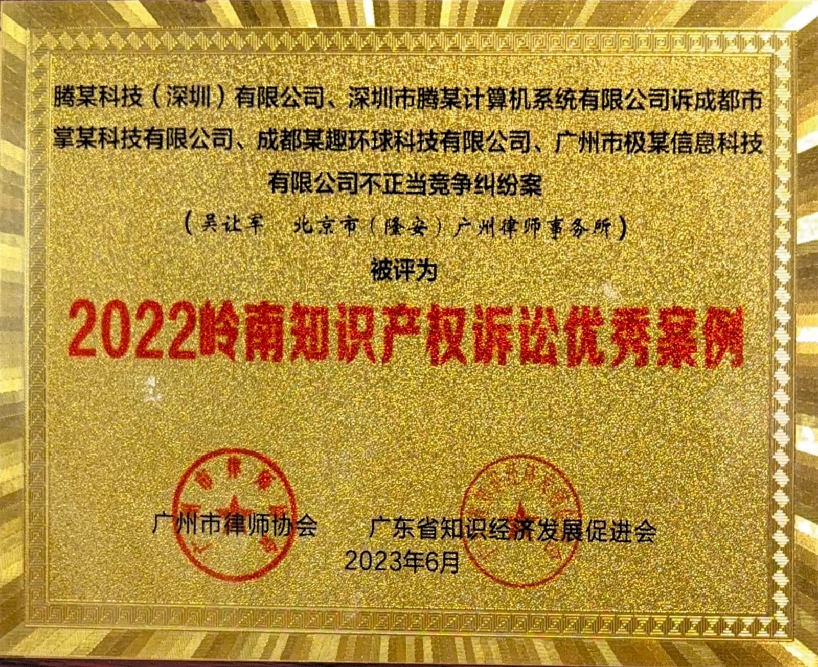 典型案例与研究成果 03