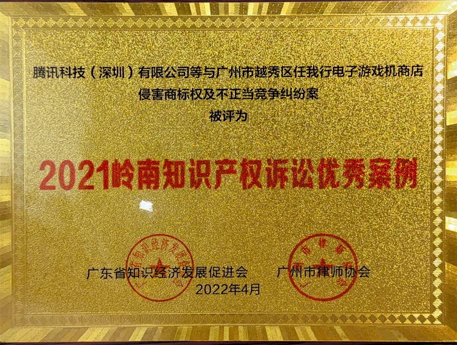 典型案例与研究成果 04