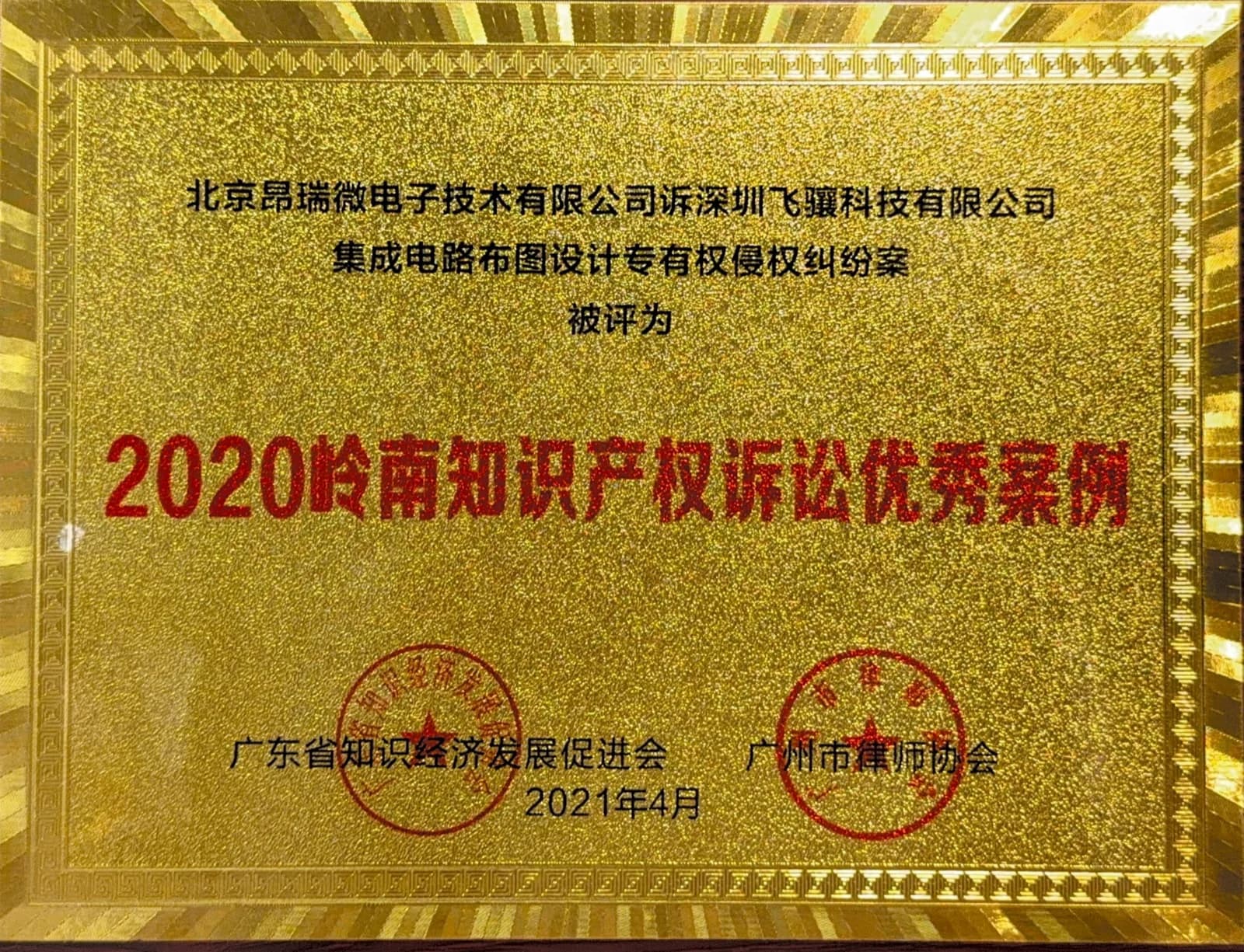 典型案例与研究成果 05