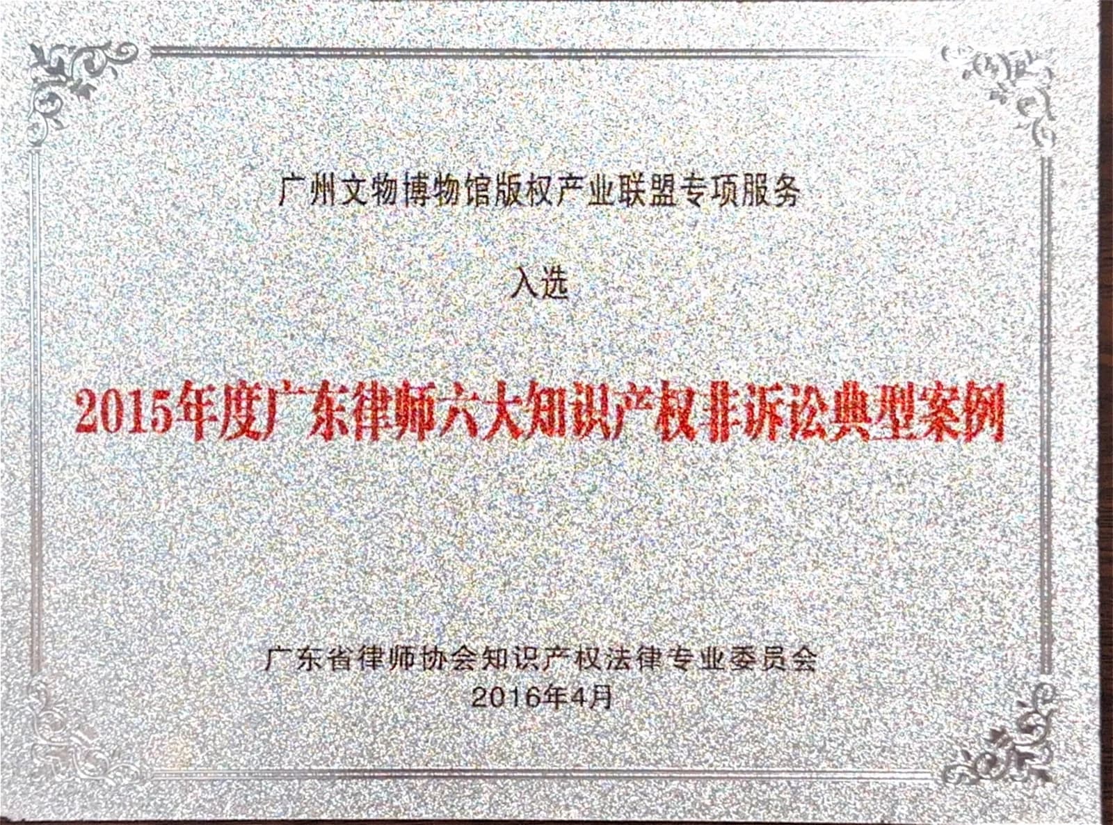 典型案例与研究成果 08