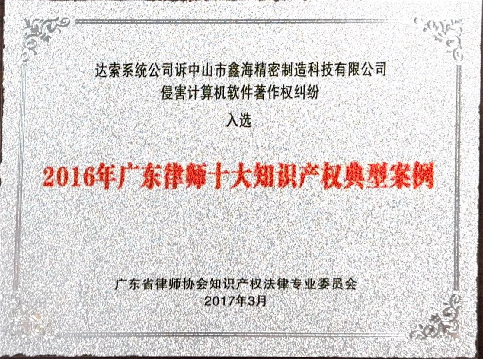 典型案例与研究成果 09
