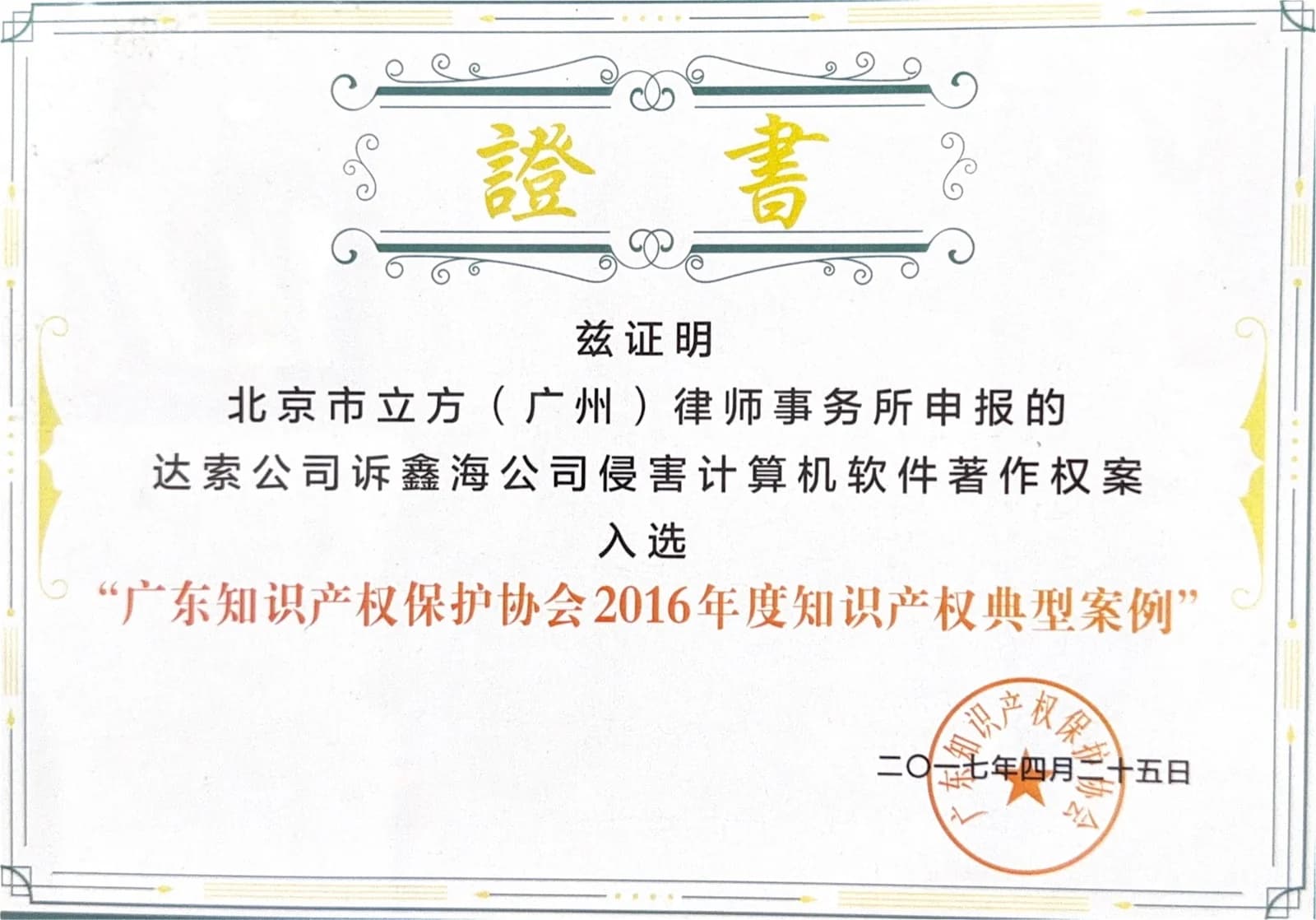 典型案例与研究成果 11