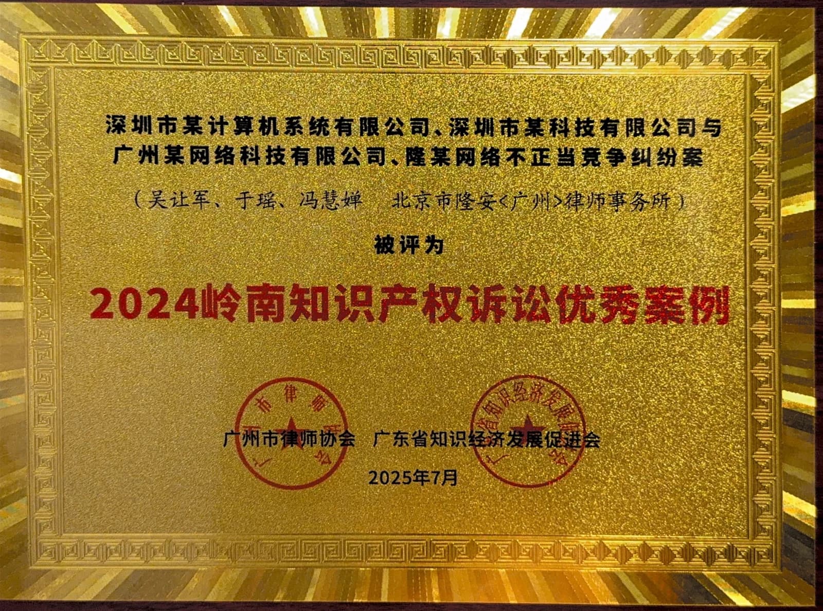 典型案例与研究成果 15