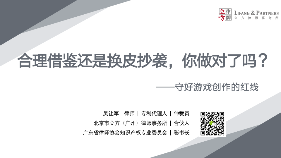 合理借鉴还是换皮抄袭,你做对了吗?——守好游戏创作的红线