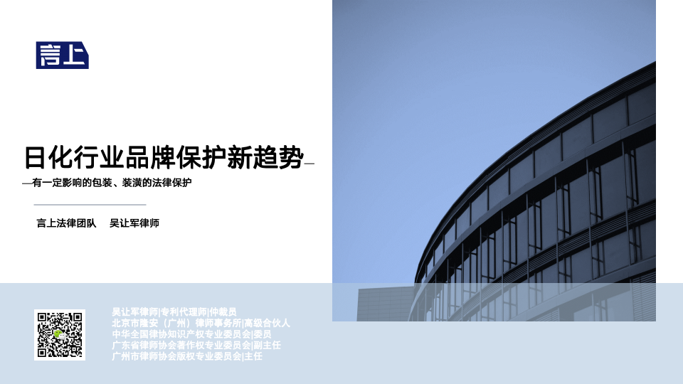 日化行业品牌保护新趋势:有一定影响的包装、装潢的法律保护